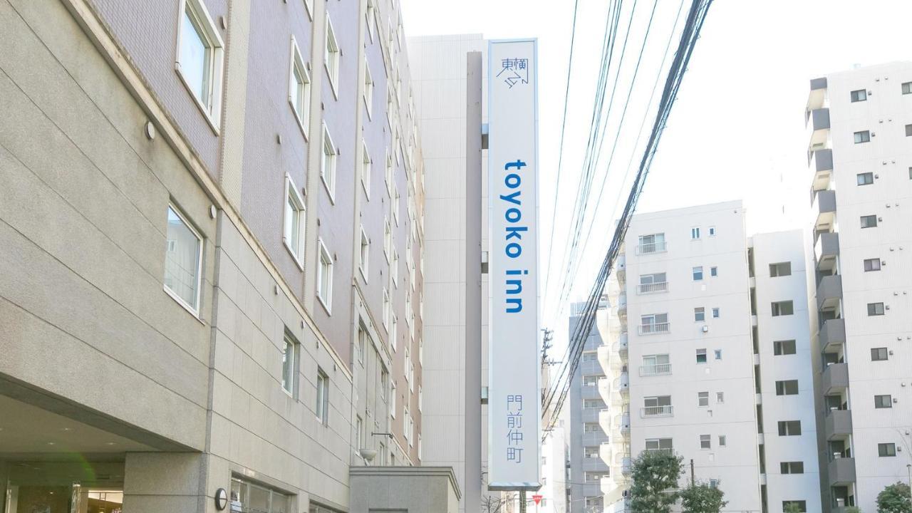 Toyoko Inn Tokyo Monzen-Nakacho Eitaibashi Eksteriør bilde
