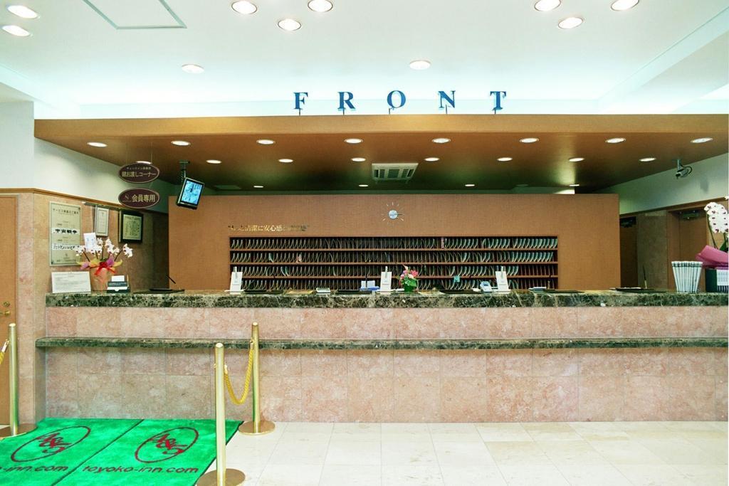 Toyoko Inn Tokyo Monzen-Nakacho Eitaibashi Eksteriør bilde